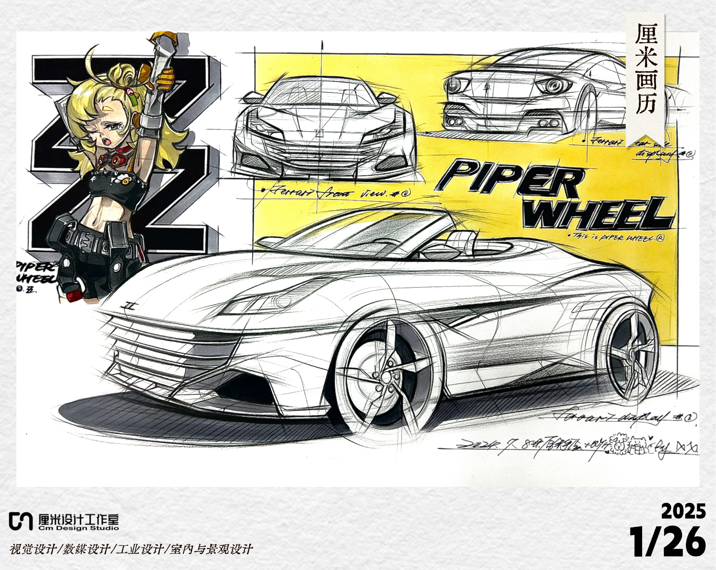 工业设计寒假集训复习课 2.5